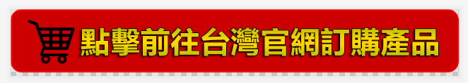 台灣夜色情趣商城