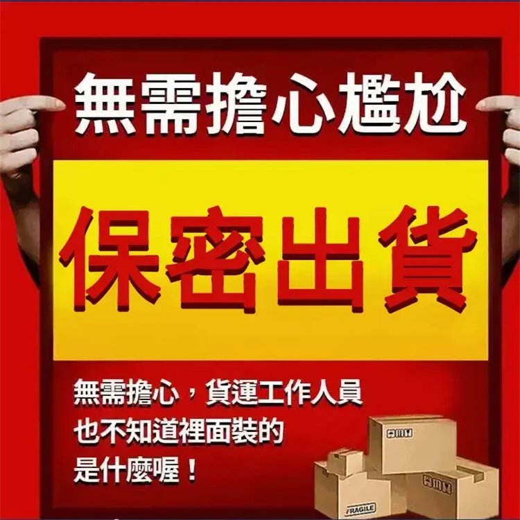 男性保健護腎彩糖讓你輕鬆做猛男08